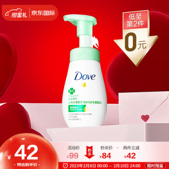 多芬(Dove)抗痘洗面奶160ml 深层清洁 舒缓痘痘肌 维稳修护敏感肌适用
