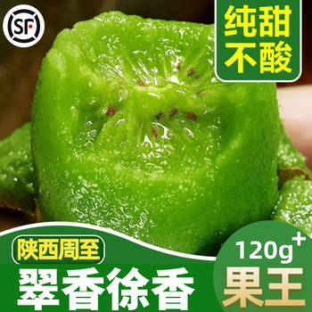 田良季 陕西周至 徐香猕猴桃 果王约120g+ 5斤食品类商品-全利兔-实时优惠快报