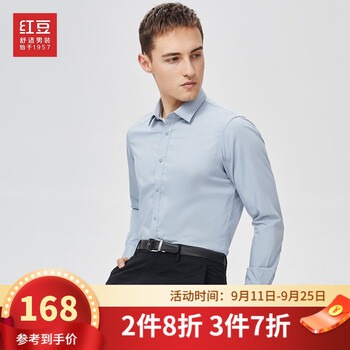 红豆男装 长袖衬衫男式纯色多彩正装商务商务休闲衬衣服饰鞋包类商品-全利兔-实时优惠快报