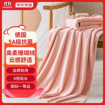 京东京造 5A级抗菌浴巾 70*140cm 粉色家具家装类商品-全利兔-实时优惠快报