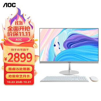 限移动端、京东百亿补贴：AOC 冠捷 AIO大师734 23.8英寸高清办公台式一体机电脑(酷睿i5处理器 16G 512G 双频WiFi 3年上门 商务键鼠)白数码类商品-全利兔-实时优惠快报