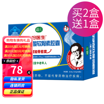 好医生 福元 氨糖硫酸软骨素胶囊 0.4g*66粒/瓶/盒 1盒装