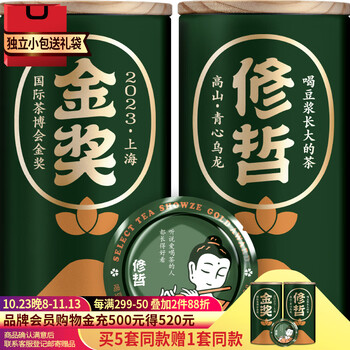 SHOWZE 修哲 金奖 清心乌龙茶 128g*2罐食品类商品-全利兔-实时优惠快报