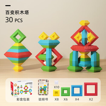 HUANGER 皇儿 百变积木塔 30件套母婴玩具类商品-全利兔-实时优惠快报