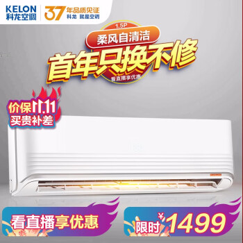 科龙(Kelon) 新能效 1.5匹 mini+系列 变频 冷暖 静音柔风 自清洁 KFR-35GW/QBA3a(1V01)