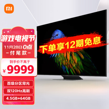 MI 小米 6系列 L75M7-Z1 液晶电视 75英寸 4K 至尊版