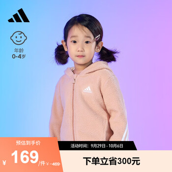 adidas 阿迪达斯 婴童仿羊羔绒长袖套装*1+女婴童魔术贴学步鞋*1母婴玩具类商品-全利兔-实时优惠快报