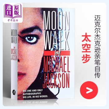 Ԥ ӢԭMoonwalk̫ղ by Michael Jackson˶ܿѷ