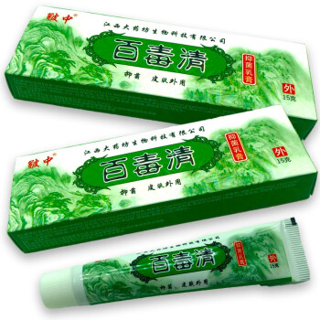 买2赠1买3赠2皲中百毒清抑菌乳膏软膏3赠2共5盒装百毒清乳膏