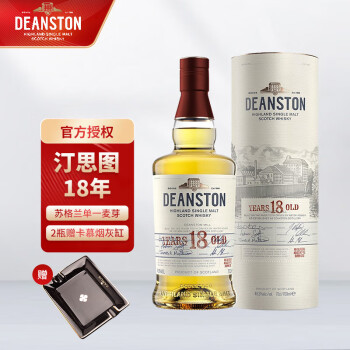 汀思图Deanston 苏格兰高地单一麦芽威士忌 汀思图原瓶进口洋酒700ml 汀思图18年