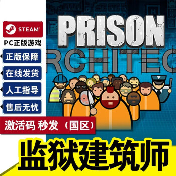 PCsteamϷʦ Prison Architect ϷʦCDKey DLCչ7
