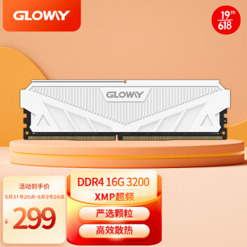 光威（Gloway）16G DDR4 3200 台式机内存 天策系列-皓月白