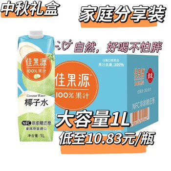 Goodfarmer 佳农 100%泰国原装进口椰子水1L食品类商品-全利兔-实时优惠快报