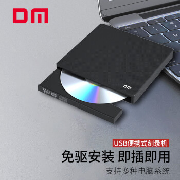 DM ùUSB̨ʽʼǱԿ¼DVD/CD/VCDͨ8/CD24 USB װ DR005