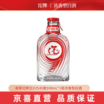 舍得 沱牌沱小九45度 100mL全利兔-实时优惠快报