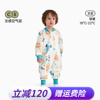 Wellber 威尔贝鲁 婴儿分腿睡袋2023新款秋冬空气层夹棉分腿儿童防踢被子保暖睡衣 太空 75母婴玩具类商品-全利兔-实时优惠快报