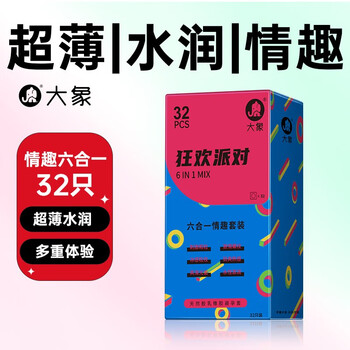 大象 情趣6合1 32只装（颗粒刺激+旋转螺纹+粒纹套体+爽滑透薄+冰感套+热感装）医疗保健类商品-全利兔-实时优惠快报