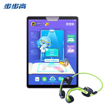 步步高家教机S5 4G+64G 11英寸 AI智慧眼 学习机学生学习平板【小天才护耳耳机套餐】