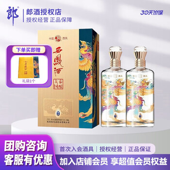 西凤酒 西凤大秦国酿 藏品 45度 凤香型白酒送礼 500ml单瓶 2支装食品类商品-全利兔-实时优惠快报