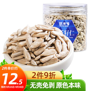 YOUME 悠米 坚果炒货休闲零食葵瓜子仁 烘培原料原味葵花籽仁160g/罐食品类商品-全利兔-实时优惠快报