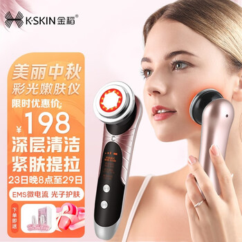 京东PLUS：K·SKIN 金稻 K9 美颜仪 玫瑰金家电类商品-全利兔-实时优惠快报