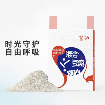 HEBIAN 盒边 混合猫砂奶香味2kg其它类商品-全利兔-实时优惠快报