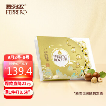 费列罗 榛果威化巧克力 32粒 400g 礼盒装全利兔-实时优惠快报