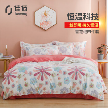 佳佰床上四件套怎么样??深度揭秘剖析
