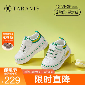 泰兰尼斯秋季女童鞋婴儿叫叫鞋帆布透气学步鞋男宝宝运动鞋子 白绿 23码(鞋内长15.0cm)
