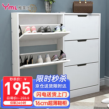 雅美乐 YXG601多功能翻斗鞋柜 白色 六门家具家装类商品-全利兔-实时优惠快报