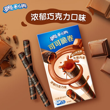 OREO 奥利奥 可可脆卷 50g 巧克力味全利兔-实时优惠快报