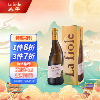 la fiole 芙华 法国进口红酒 隆河丘产区AOC级别 歪脖子 芙华隆河白食品类商品-全利兔-实时优惠快报