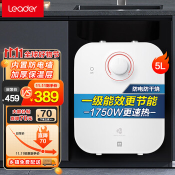 京东百亿补贴：海尔（Haier）小厨宝5升厨房热水器 高配版全利兔-实时优惠快报
