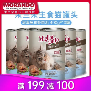 意大利进口茉兰朵（Morando）猫罐头猫咪主食罐头营养罐 深海鱼和虾肉泥 400g*10罐