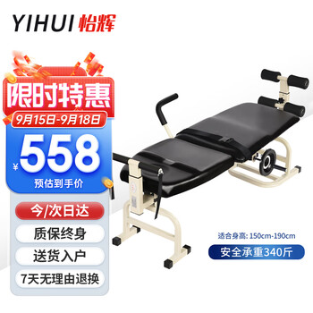 YIHUI 怡辉 颈腰椎牵引床家用腰椎间盘突出治疗仪牵引器便携拉伸多功能按摩器医疗保健类商品-全利兔-实时优惠快报