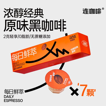 Coffee Box 连咖啡 每日鲜萃 意式浓缩咖啡 拿铁美式 速溶黑咖啡粉 浓醇经典原味食品类商品-全利兔-实时优惠快报