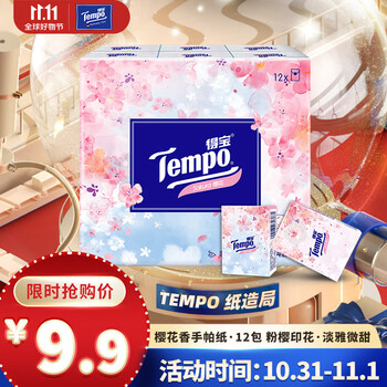 得宝（TEMPO）手帕纸 迷你印花小包纸巾4层*7张*12包 （樱花香型）日用百货类商品-全利兔-实时优惠快报