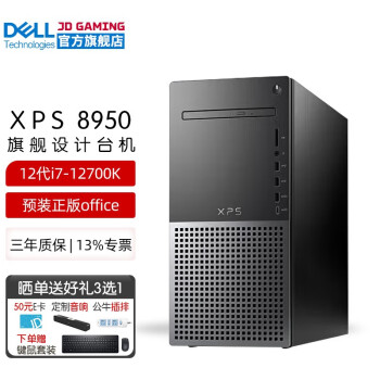 DELLXPS8950 ð칫̨ʽ ʦ콢Ϸȫ ƿ 12ˮi7-12700K123.6GHz 128Gڴ 2T̬+8TB 4090-24G