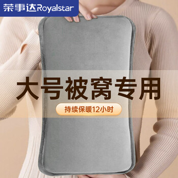 限移动端、寒潮来了、京东百亿补贴：Royalstar 荣事达 热水袋全利兔-实时优惠快报