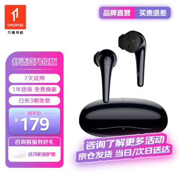 万魔（1MORE）舒适豆升级版 ComfoBuds 2真无线半入耳式蓝牙耳机无线耳机 适用于华为苹果 ES303 黑色