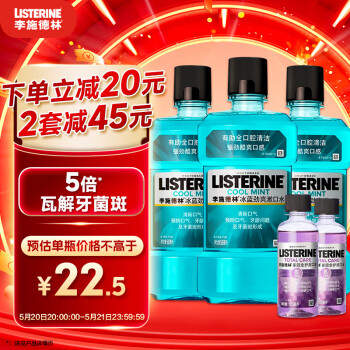 ʩ Listerine ˮˬ¿ (500mL*3+100mL*2