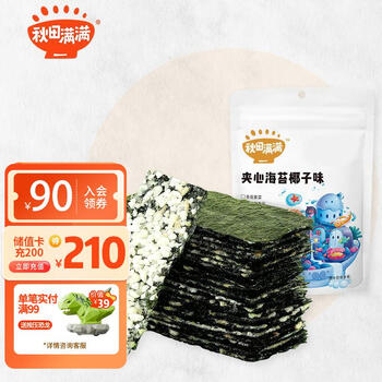 秋田满满 夹心海苔片椰子味18g 宝宝零食儿童零食-享宝宝零食食谱1岁-2岁母婴玩具类商品-全利兔-实时优惠快报