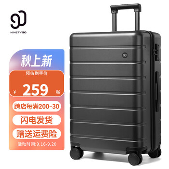 NINETYGO 90分 PC行李箱 24英寸 JFG001服饰鞋包类商品-全利兔-实时优惠快报