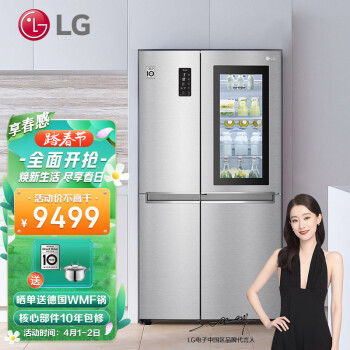 LG 敲一敲系列 643升大容量对开门冰箱双开门 主动kang菌 无霜变频 LED触摸显示屏 诺贝尔银S641NS76B