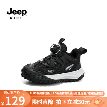 Jeep 吉普 儿童运动鞋母婴玩具类商品-全利兔-实时优惠快报