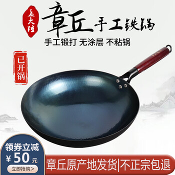 孟大锤 章丘铁锅 32cm 木柄镜面款（已开锅）日用百货类商品-全利兔-实时优惠快报