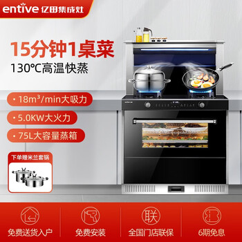 亿田蒸箱怎么样？使用评测
