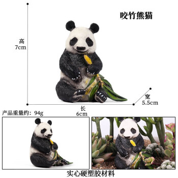 Oenux儿童熊猫玩偶玩具摆件模型仿真野生动物实心大小套装饰工艺件礼物 坐姿熊猫