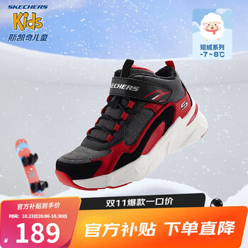 京东百亿补贴：SKECHERS 斯凯奇 儿童加绒保暖运动鞋母婴玩具类商品-全利兔-实时优惠快报