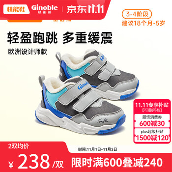 Ginoble 基诺浦 儿童加厚棉鞋 GY1513母婴玩具类商品-全利兔-实时优惠快报